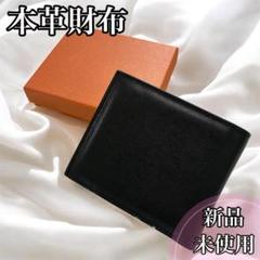 本革 二つ折り財布 メンズ 高級 ビジネス財布 箱付き ミニウォレット ブラック