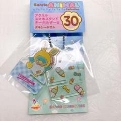 サンリオ　アニマルコレクション　タキシードサム　アクリルスマホスタンドキーホルダ