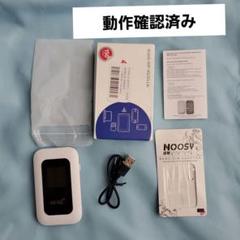 開封済み動作品Mobile WiFi 4G/5G LTE 150 Mbps