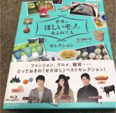 世界はほしいモノにあふれてる セレクションブルーレイBOX＜3枚組＞