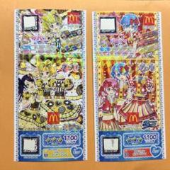 【未開封】マクドナルド 限定フィギュアセット マクドナルド ミックスエムアップモンスターズ PVCフィギュア