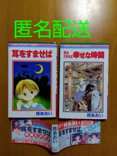 激レア！ 耳をすませば DVD 販促用 スタンドポップ 宮崎駿 柊