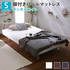 値下げ 送料無料 新品 最安値 マットレス 安い順 送料込み ベット シングル