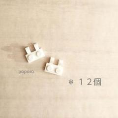 60470 ⋆ 12個 ⋆ 白 ⋆ レゴ ⋆ LEGOのサムネイル