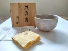 萩焼　抹茶椀　松桂山窯　茶道具　共箱　共布⑤ 2025年最新】萩焼 松桂山の人気アイテム - メルカリ