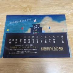 2025年最新】阪神甲子園球場100周年記念クリアファイルの人気