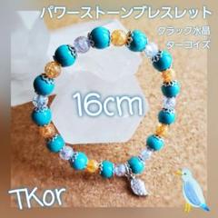 パワーストーンブレスレット