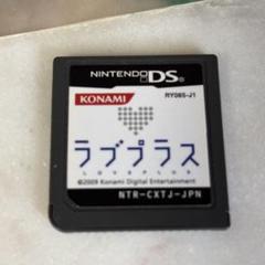 【NintendoDSソフト】ラブプラス