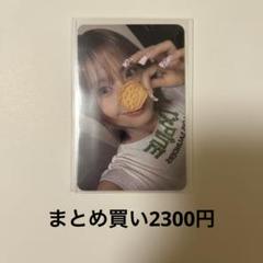 twice モモ トレカ soundwave 特典