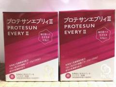 プロテサンエブリィⅡ 2箱 新品