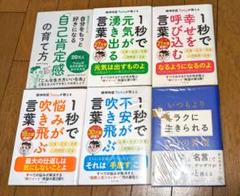 精神科医tomyシリーズといつもよりラクに生きられる50の習慣　6冊セット m40469855774_1.jpg?1704363425