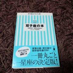 占星学　THE STANDARD WORK 全三巻　門馬寛明　非売品 占星学THE STANDARD WORK 全三巻門馬寛明非売品