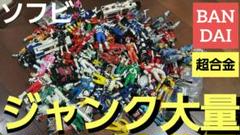 ポピー☆バンダイ☆スーパー戦隊☆仮面ライダー☆超合金ジャンク