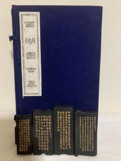 書道/書道具/墨/中国墨/中国書画墨/希少/骨董品/整理品