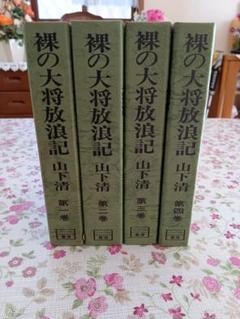 C369）真作　 芦屋雁之助　肉筆色紙　清は幸せ宅急便　裸の大将放浪記 Amazon.co.jp: 山下清物語 裸の大将 放浪記 [DVD] : 芦屋雁之助