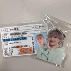 【お値下げ可】桜木雅哉 原因は自分にある。 げんじぶ EBiDAN