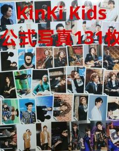 KinKi Kids 公式写真 まとめ 131枚 Amazon.co.jp: Kinki Kids 公式生写真（集合）KKK00517 : おもちゃ