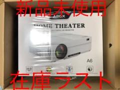 在庫ラスト 新品 匿名即配送 ABOX Bomaker プロジェクター