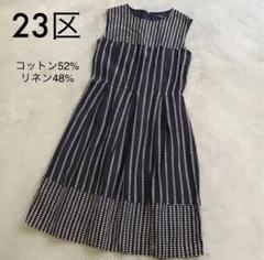 23区 刺繍ストライプ 高級コットン52%・リネン48%ノースリーブワンピース