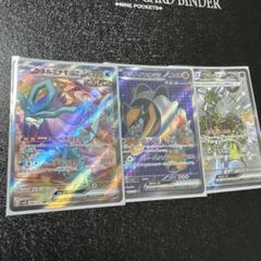 ポケモンカード ex 3枚セット