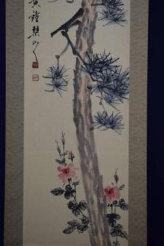 真作/聖安寺/琴仏/不老長春図/桐共箱付/布袋屋掛軸HD-552 真作/聖安寺/琴仏/不老長春図/桐共箱付/布袋屋掛軸HD-552
