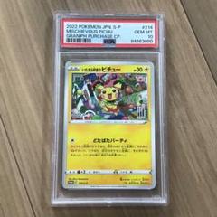 2025年最新】いたずら好きのピチュー psa10の人気アイテム
