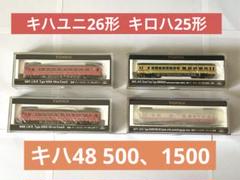 2025年最新】tomix キハ48の人気アイテム - メルカリ