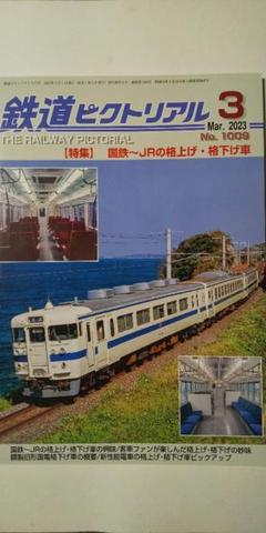 レトロ鉄道プレート【国鉄】（南小松島↔︎穴吹）
