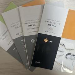 共通テストリスニング実戦30min2025