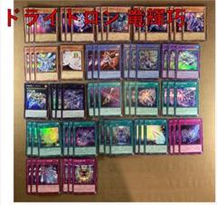 遊戯王 デッキ デッキパーツ サイバースドライトロン No.12793 遊戯王 ドライトロン 竜輝巧 デッキパーツ ノーパラ