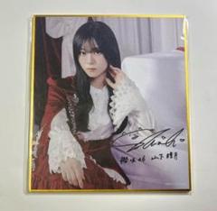 最終掲載！！BLT2月号 山下瞳月サイン入りチェキ 山下瞳月さん (櫻坂46) 直筆サイン入り生写真 生チェキ 生ポラ