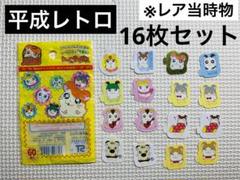 Rakutao様 新品 セット ふんわりカステラちゃん マスコット 平成