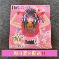 2025年最新】推しの子プライズの人気アイテム - メルカリ