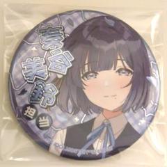 学園アイドルマスター 学マス 秦谷美鈴 ジュエリー缶バッジ 5点 2025年最新】秦谷美鈴 ジュエリーの人気アイテム - メルカリ