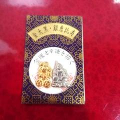 2*4様 銀製 恵比寿 大黒 七福神 検索 純銀 950 925 置物 美術品
