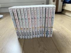 さよなら私のクラマー 全巻セット