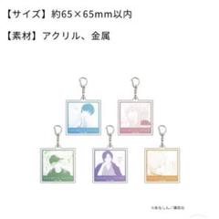 2025年最新】春待つ僕ら アクリルの人気アイテム - メルカリ