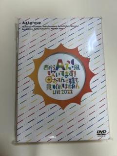 2025年最新】aぇgroup dvdの人気アイテム - メルカリ