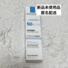 ラロッシュポゼ UVイデアXL プロテクション トーンアップ パールホワイトのサムネイル
