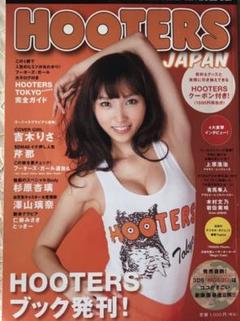 創刊号 HOOTERS JAPAN 完全ガイド フーターズジャパン サイン入り