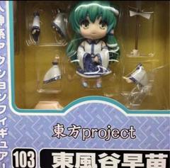 ねんどろいど 東方Project 東風谷 早苗