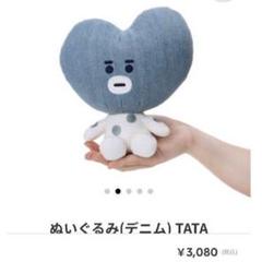 BT21 bts FC限定 ぬいぐるみ クッキー COOKY デニム BTS - メルカリ