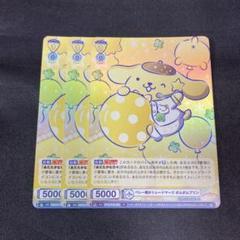 2025年最新】ヴァイスシュヴァルツブラウ ポムポムプリンの人気