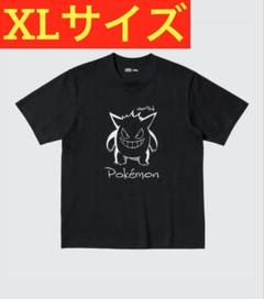 ポケモン　Tシャツ15枚セット　ゲンガー　GU　ユニクロ　Tシャツ　グラニフ ポケモン Tシャツ15枚セット ゲンガー GU ユニクロ Tシャツ