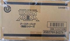 UNION ARENA ブースターパック(物語)シリーズ　カートン