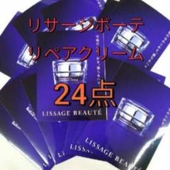 【新品未開封】カネボウ　リサージ ボーテ　サーキュリペアクリームp 30g➕8g cosme-avenue_4973167216873