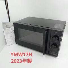 2025年最新】ヤマダ電機 電子レンジ・オーブンの人気アイテム