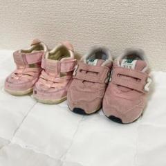 IFME イフミー　サンダル　ニューバランス　スニーカー　ピンク　まとめ売り