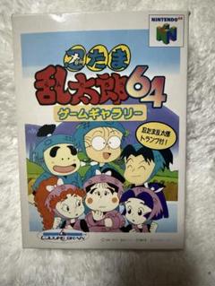 Nintedo 64 ソフト　忍たま乱太郎 64 ゲームギャラリー　トランプ欠品