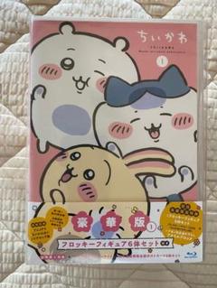 ● ちいかわ DVD1巻豪華版　ブロッキー フィギュア 6体セット付き ●